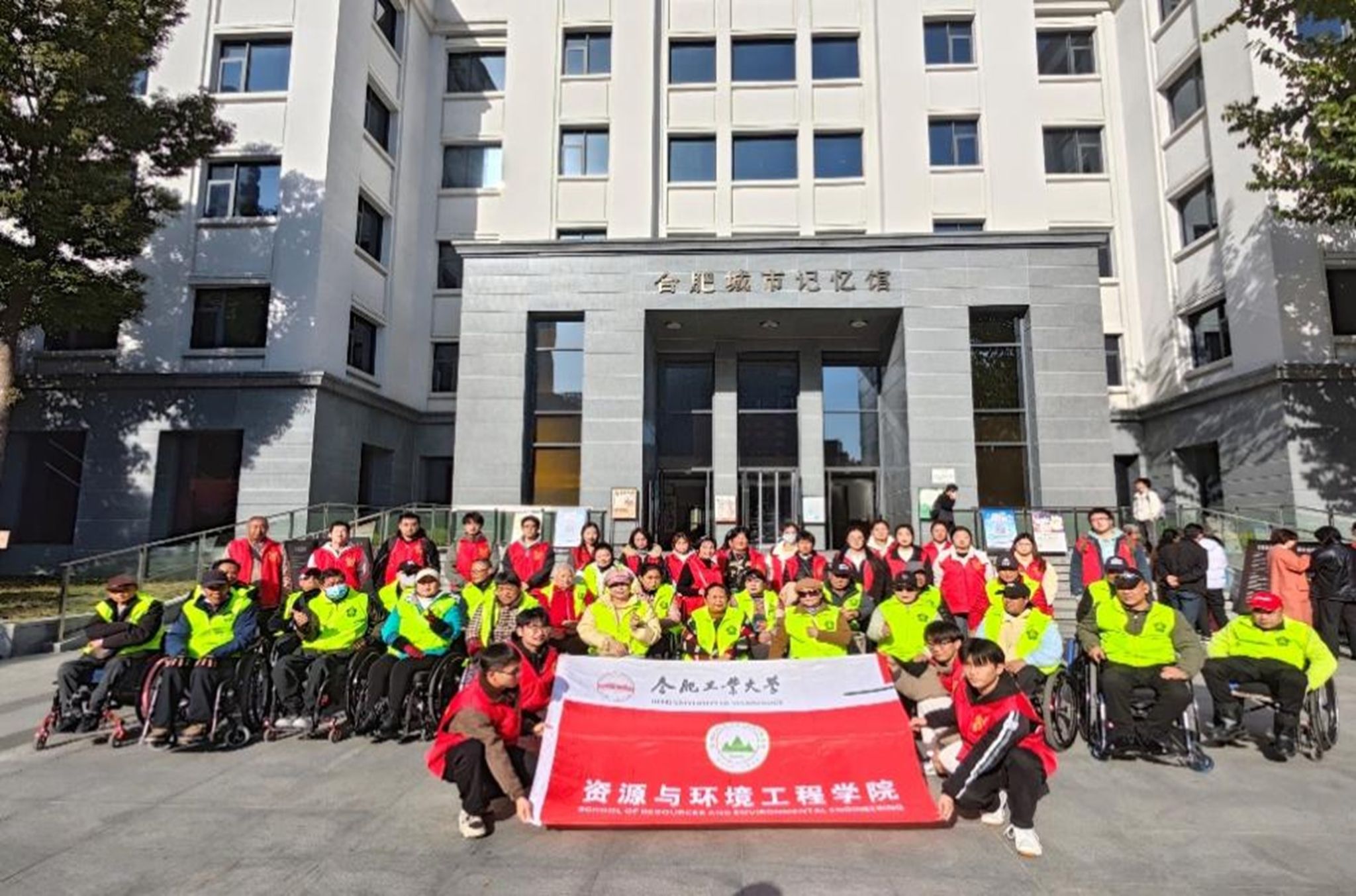 资源与环境工程学院研究生赴合肥城市记忆馆开展助残活动