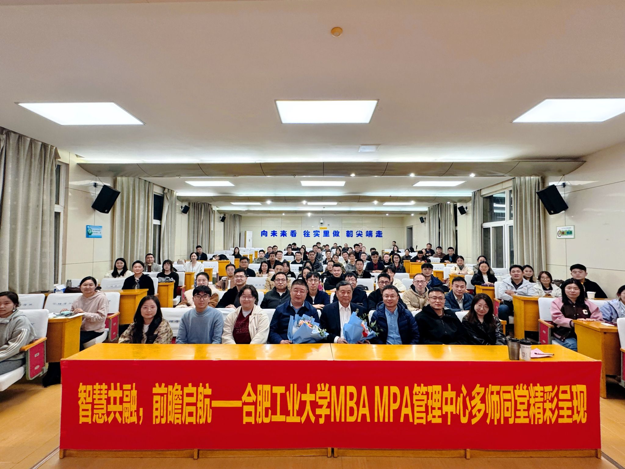 聚焦企业战略转型｜星空游戏官网appMBA “多师同堂PLUS” 公开课成功举办