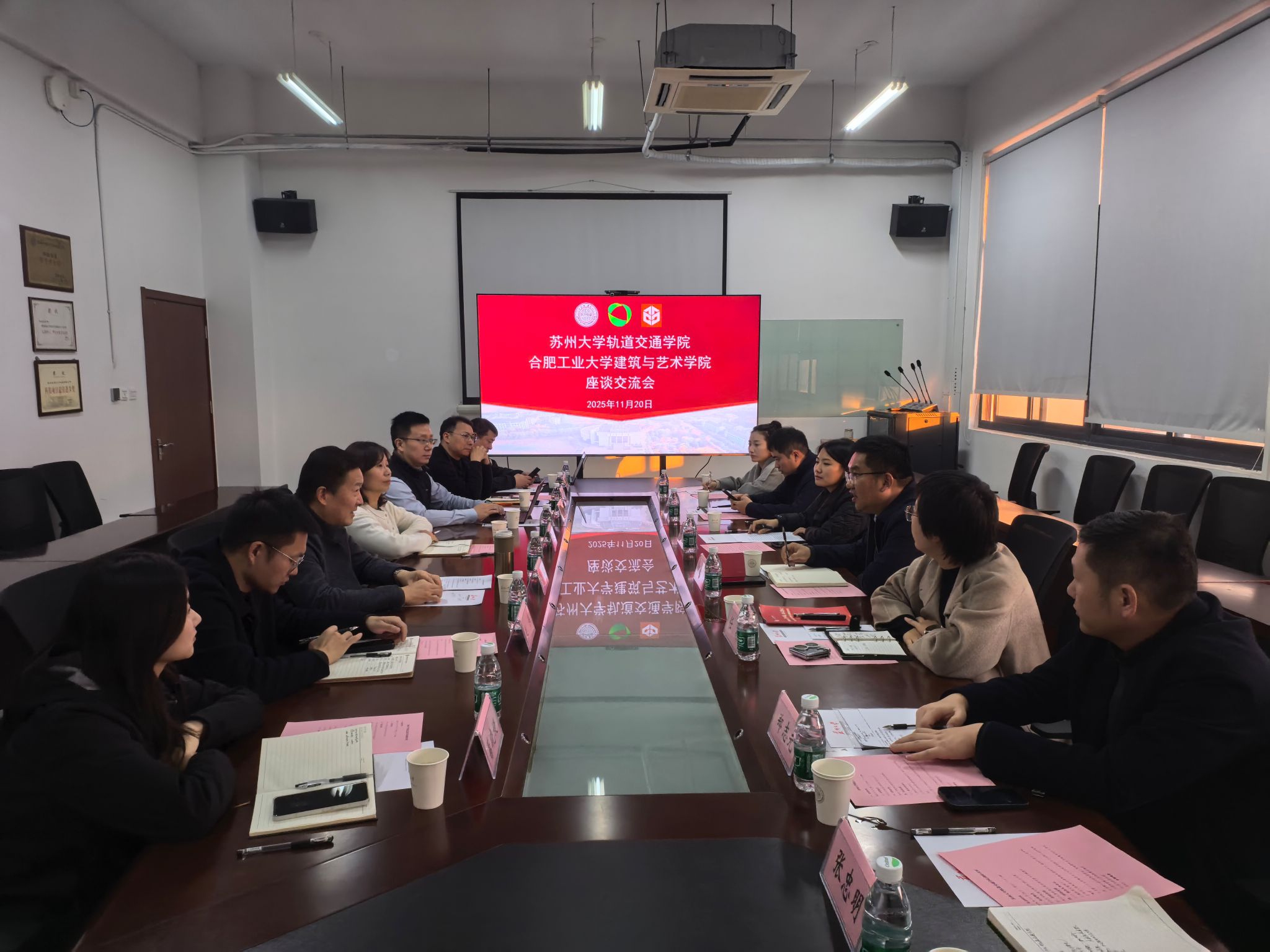 苏州大学轨道交通学院调研交流