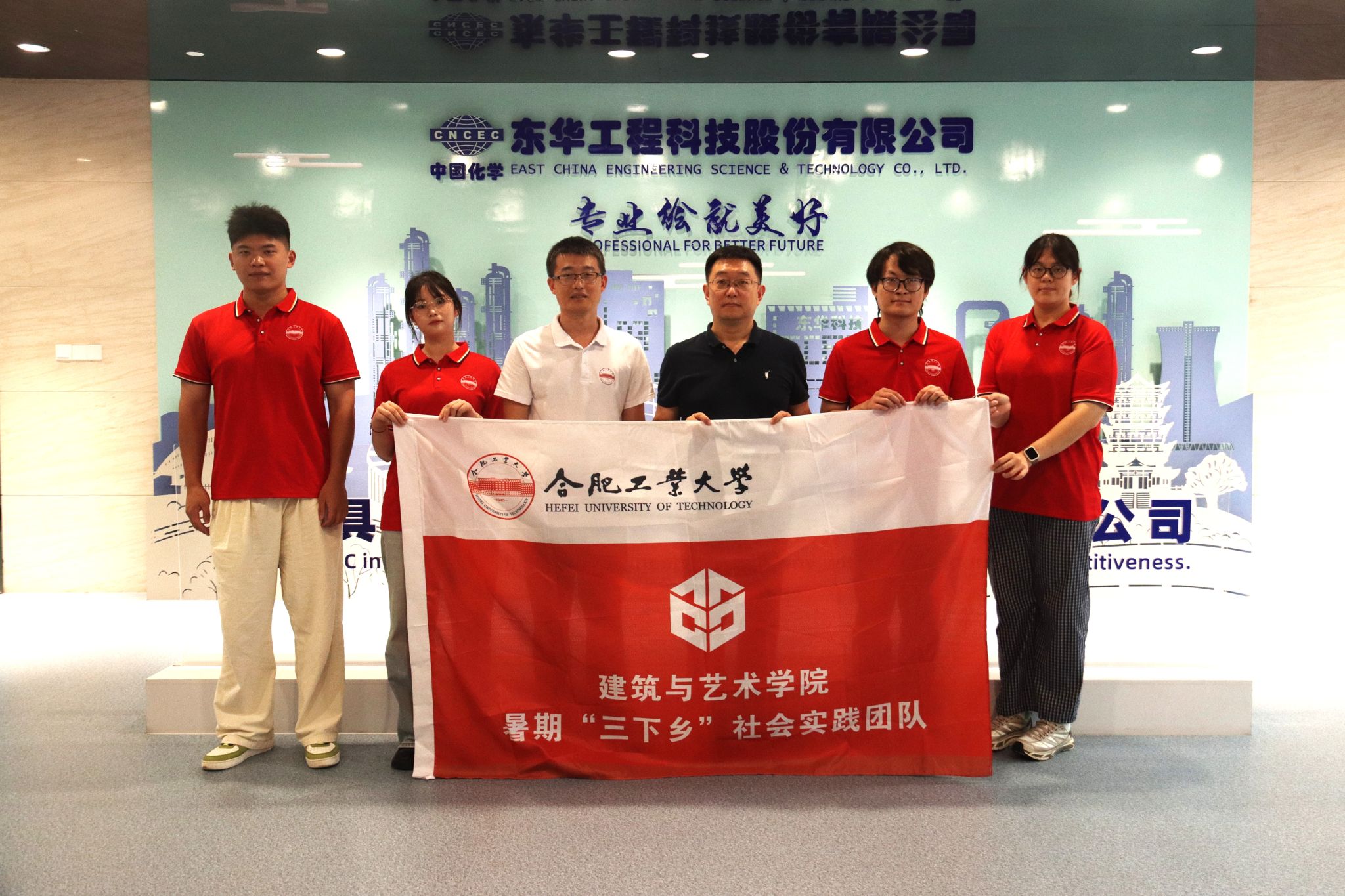 与东华工程科技股份有限公司校友合影